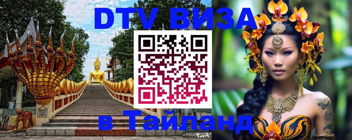 Оформление DTV визы под ключ: стоимость и тарифы, только загранпаспорт - Валлетта  08.01.2026 